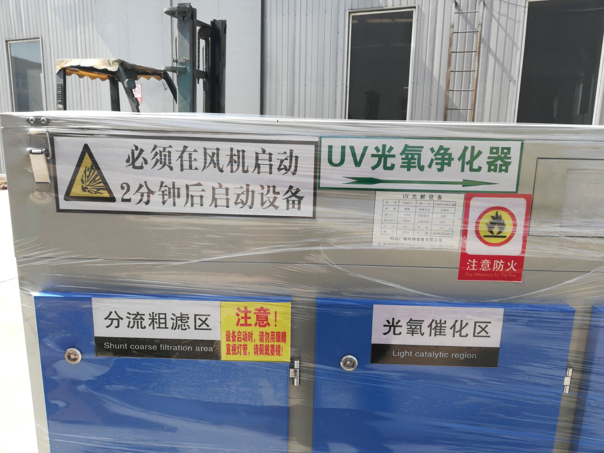 光氧凈化器價(jià)格多少，光氧催化廢氣凈化器原理，UV光解廢氣凈化器工藝流程圖 光解廢氣凈化設(shè)備，uv光氧催化廢氣凈化，uv光解廢氣凈化的缺點(diǎn)