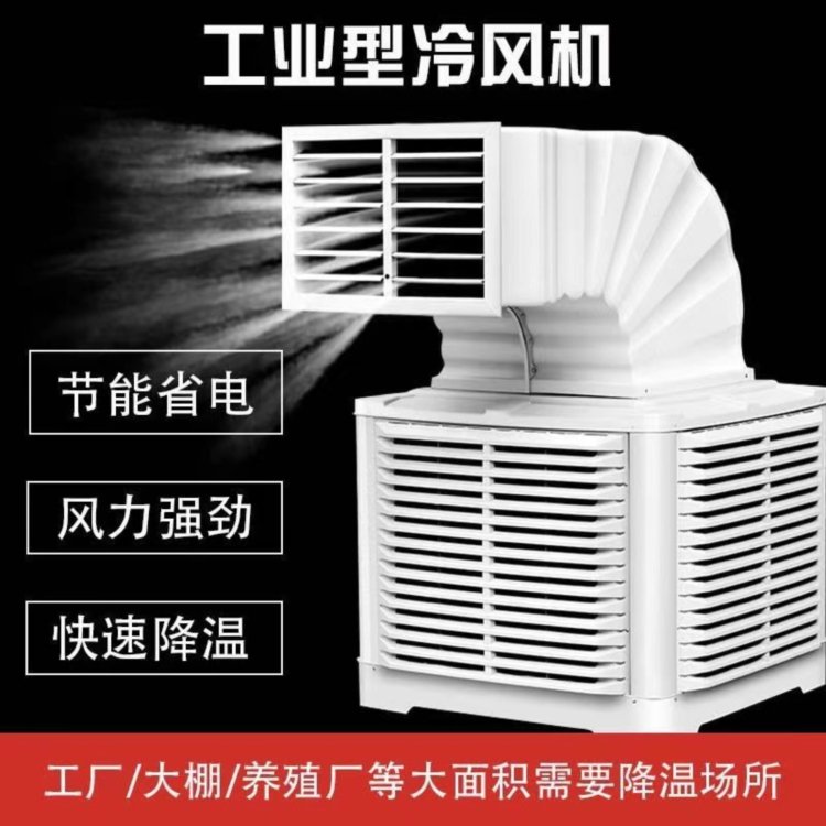 工業(yè)冷風(fēng)機降溫，管道送風(fēng)系統(tǒng)，吹膜車間送風(fēng)降溫設(shè)備安裝專業(yè)廠家