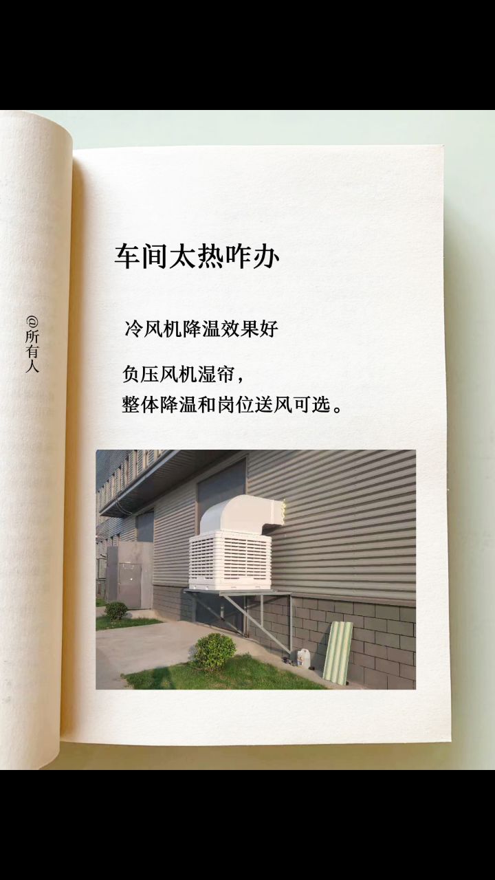 噴漆房怎么降溫？噴漆房通風(fēng)降溫